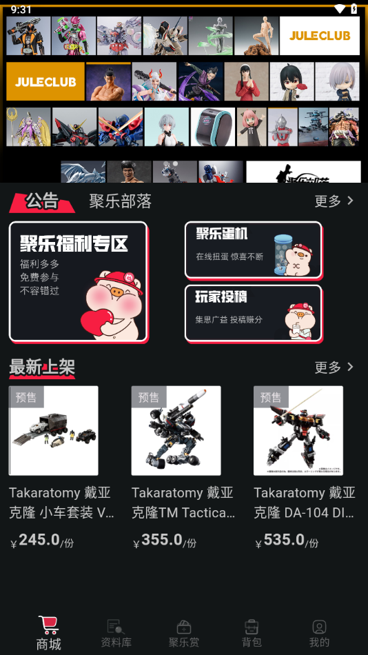 聚乐部落app