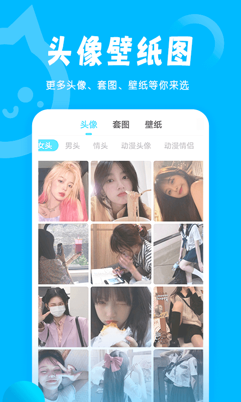 小妖精美化官方下载