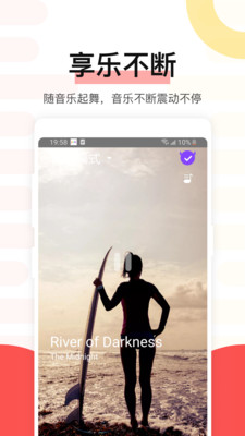 魅动音乐app下载安装