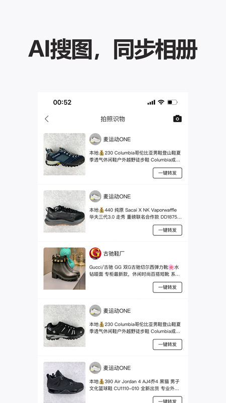 人人货源app下载