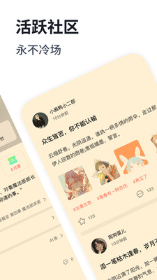 独阅读小说app下载最新版