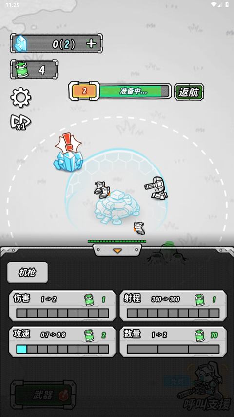 星际塔防