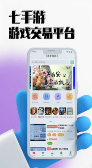 七手游app下载