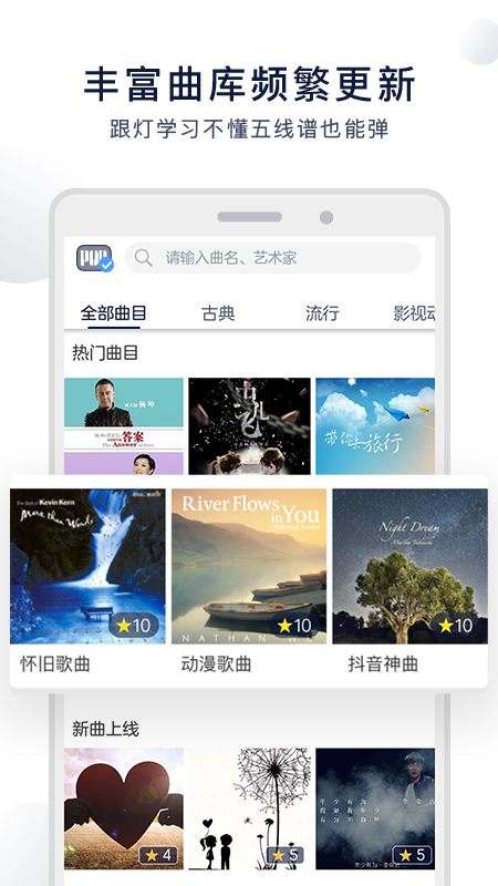 泡泡钢琴app下载