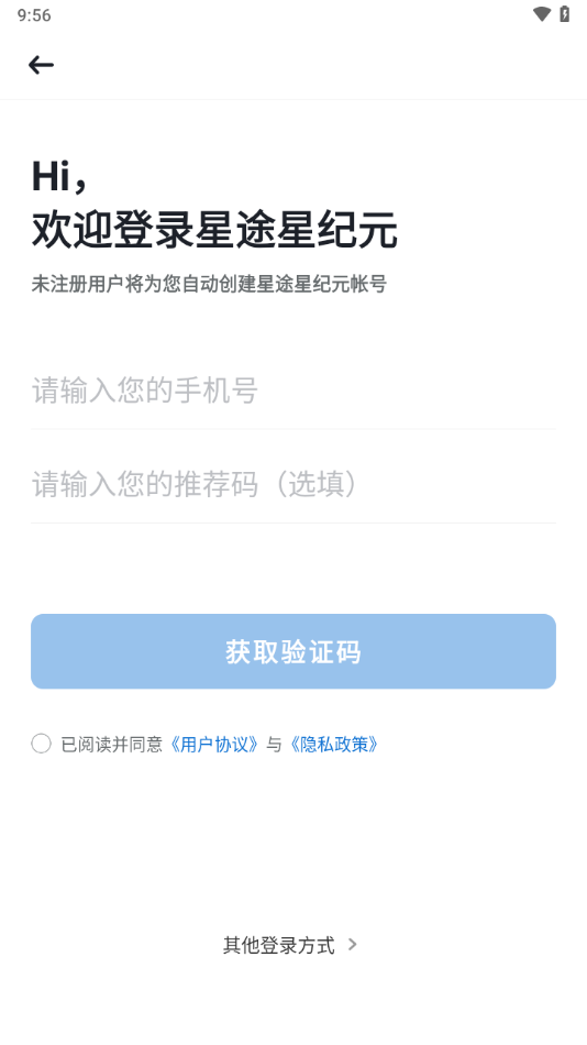 星途星纪元app