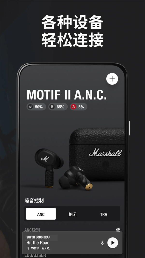 MarshallBluetoothapp
