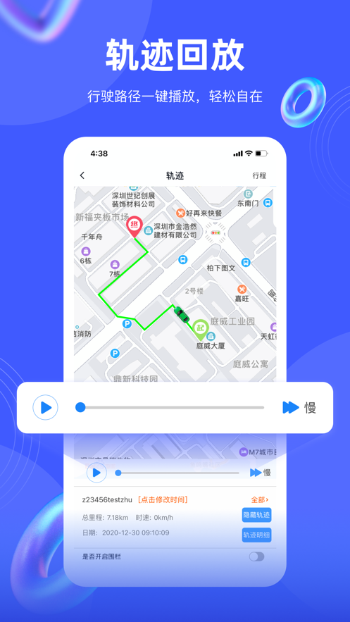 途强在线最新版下载