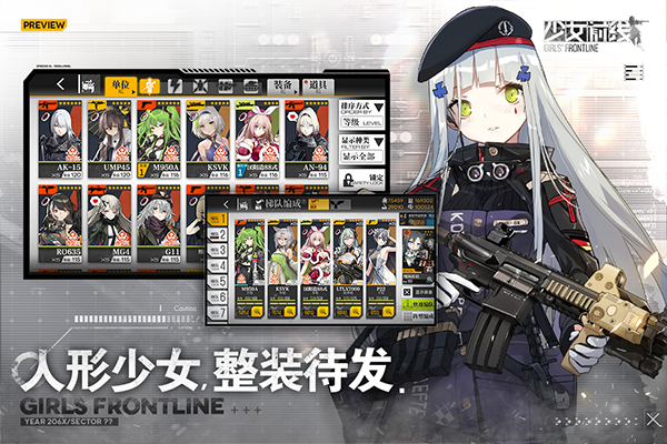 少女前线游戏