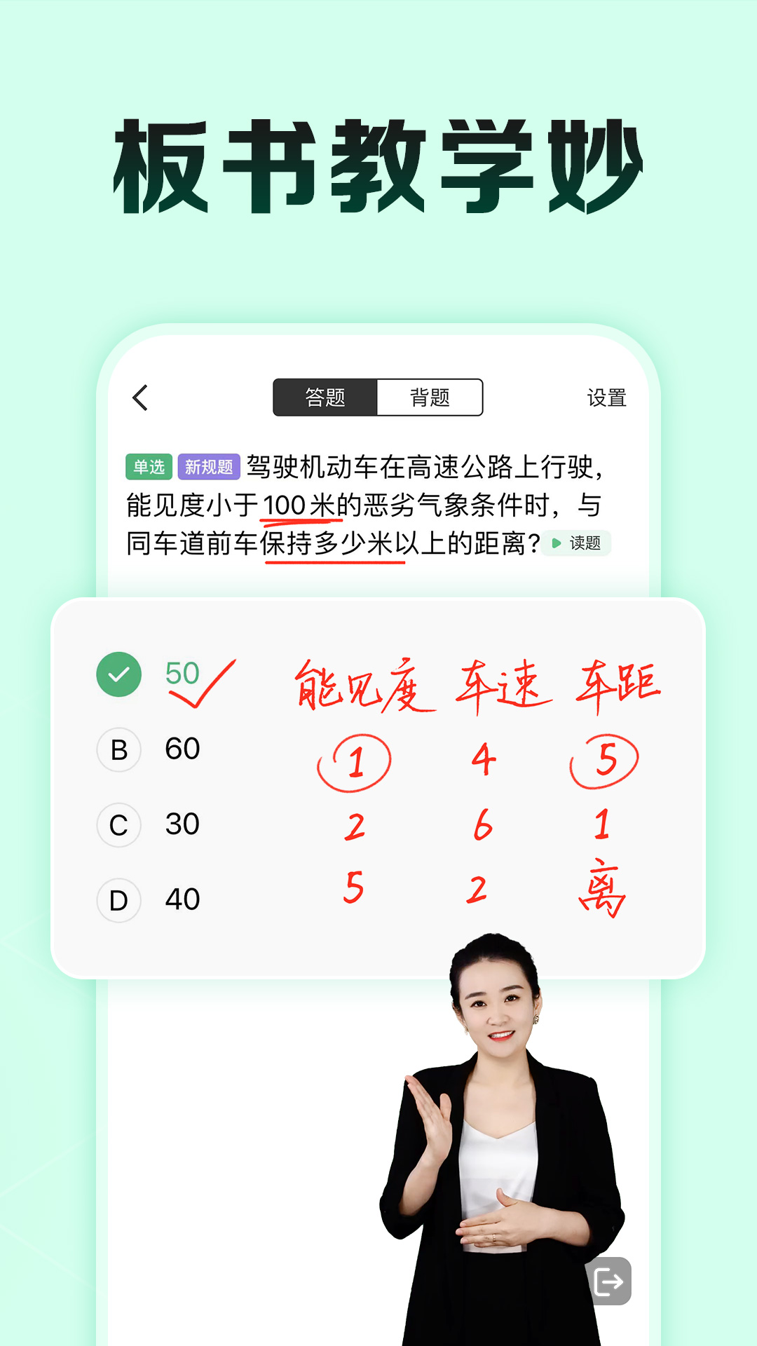 驾校一点通极速版下载官方2024