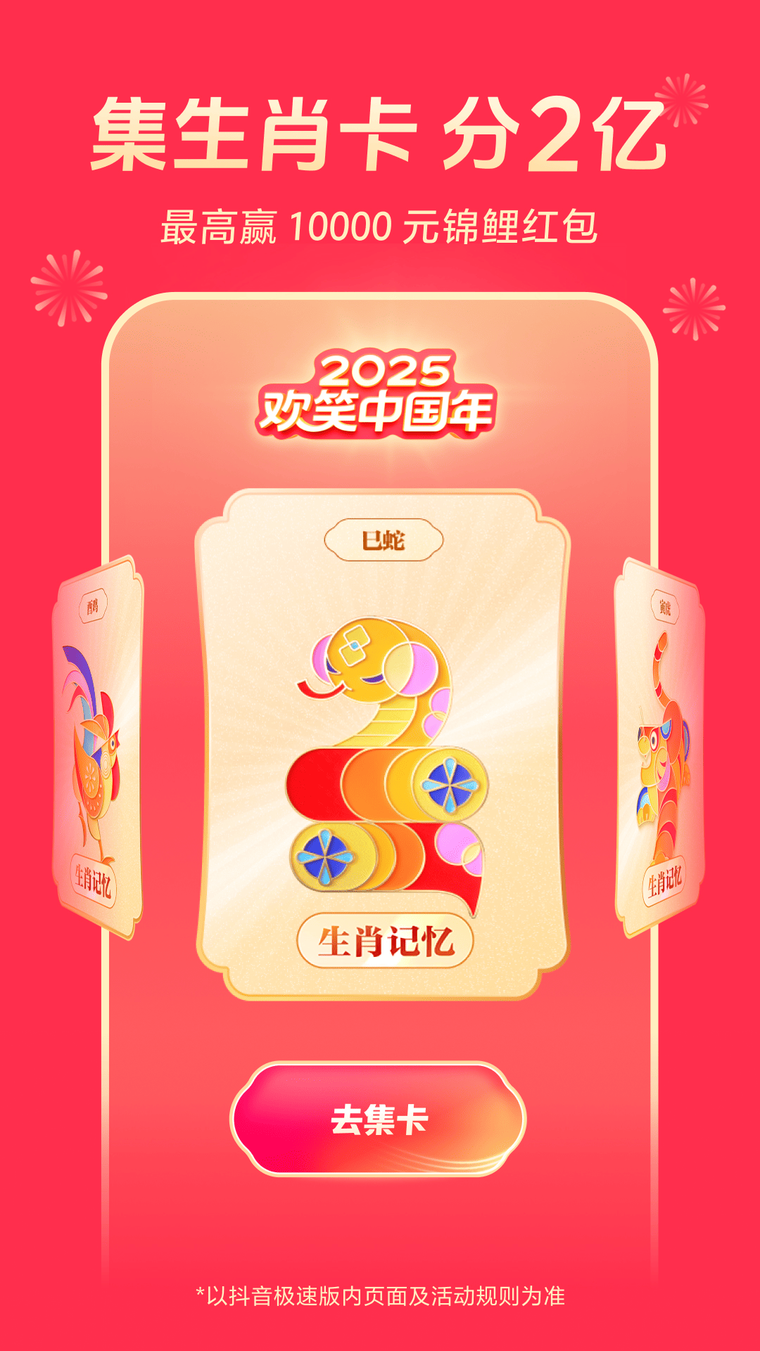 抖音极速版下载2025
