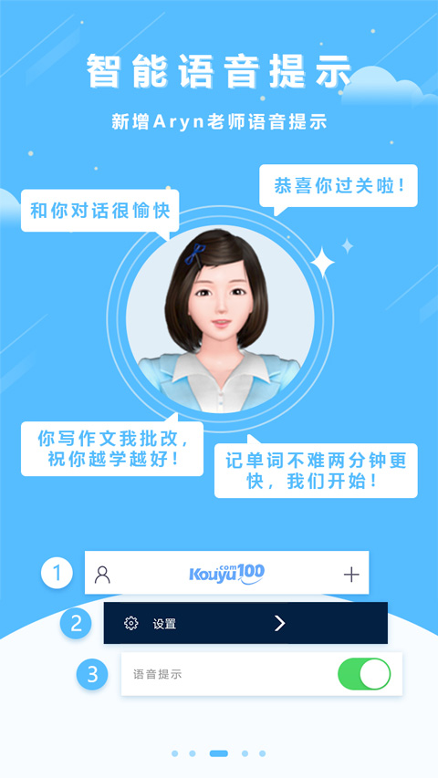 口语100手机版