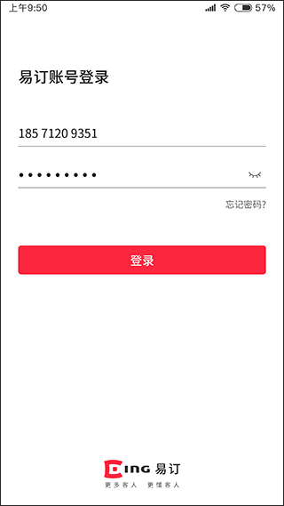 易订app