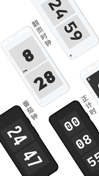 极简时钟app下载安装 极简时钟app下载安装