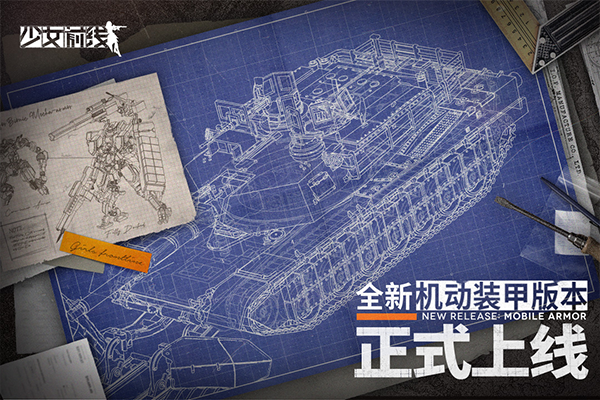 少女前线游戏