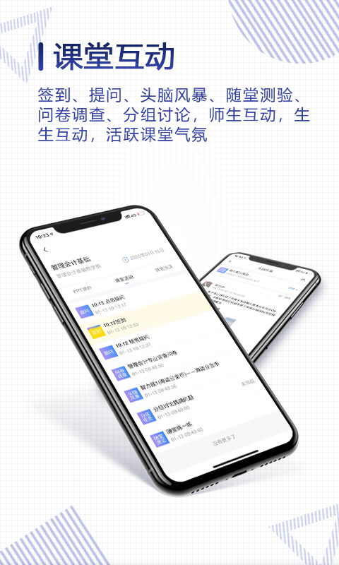 正保云课堂app最新版