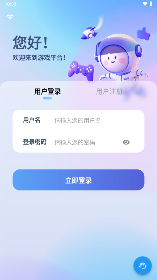 乐游app官方下载