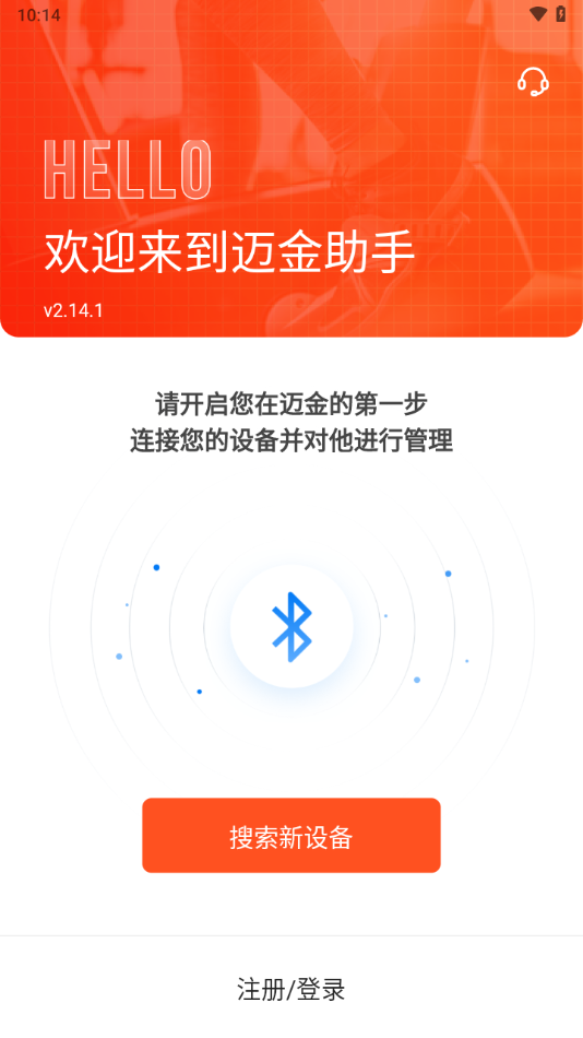 迈金助手app下载