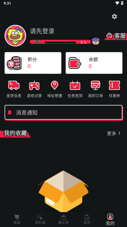 聚乐部落app