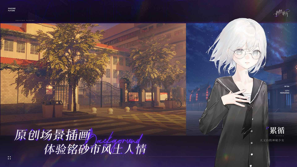 构想彼方游戏