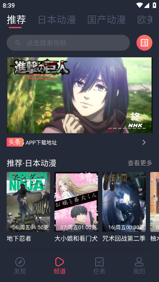 CliCli动漫app