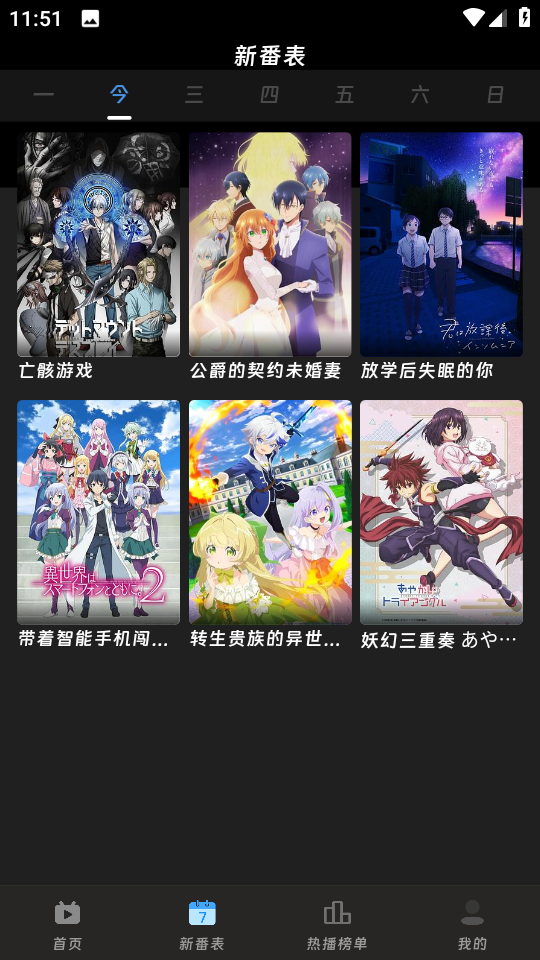 咕咕番动漫app