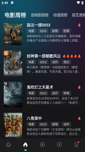 电影猎手app最新版