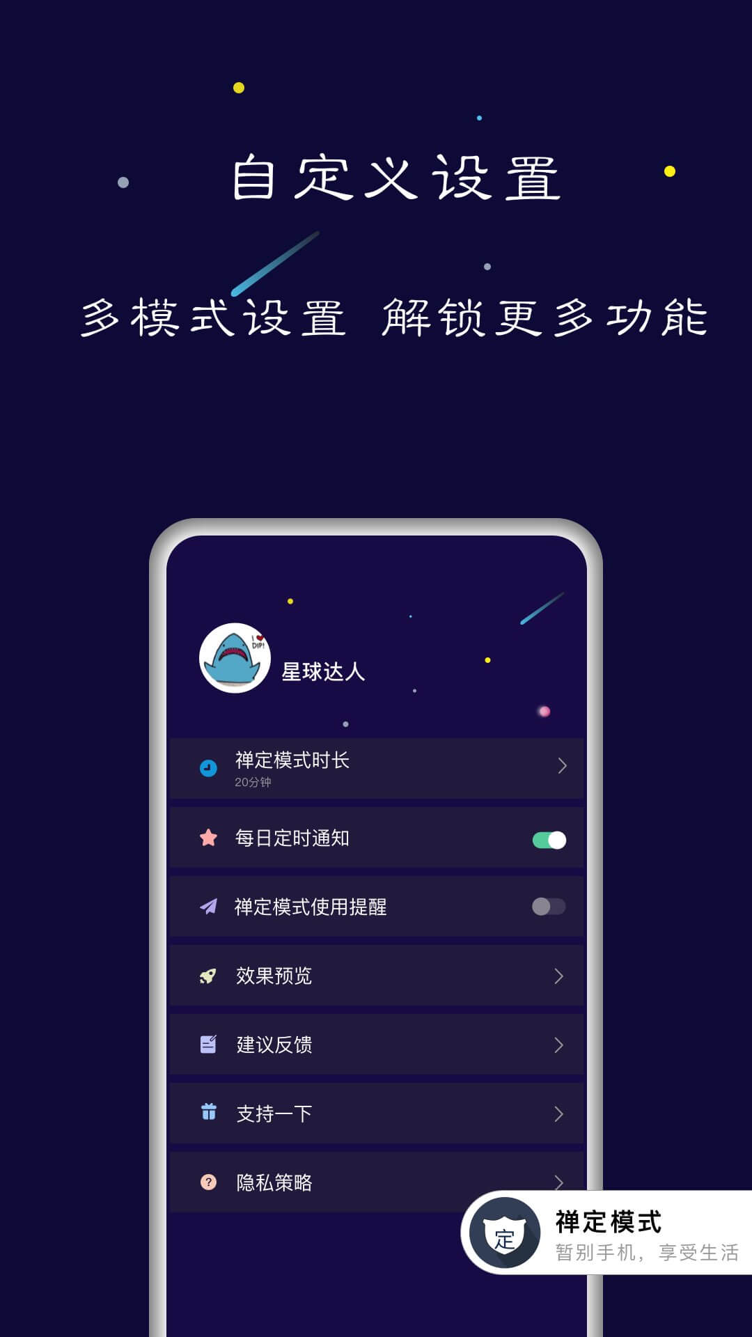 禅定空间app下载