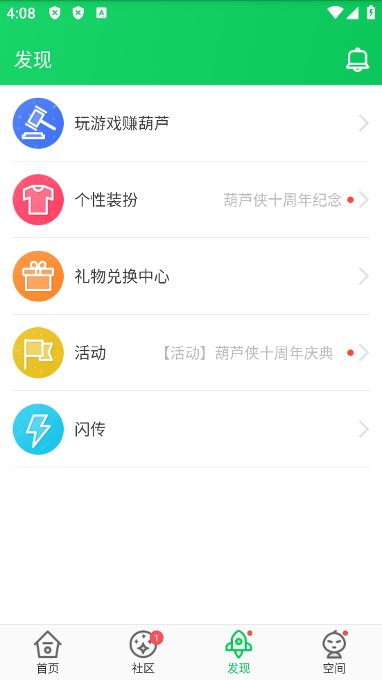 葫芦侠3楼官方正版