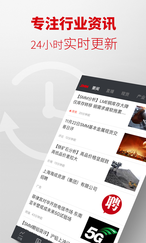 掌上有色贵金属价格app