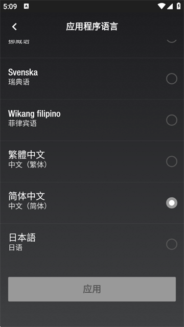 MarshallBluetoothapp