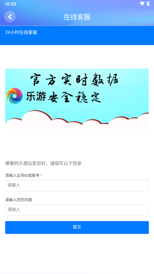 乐游app官方下载