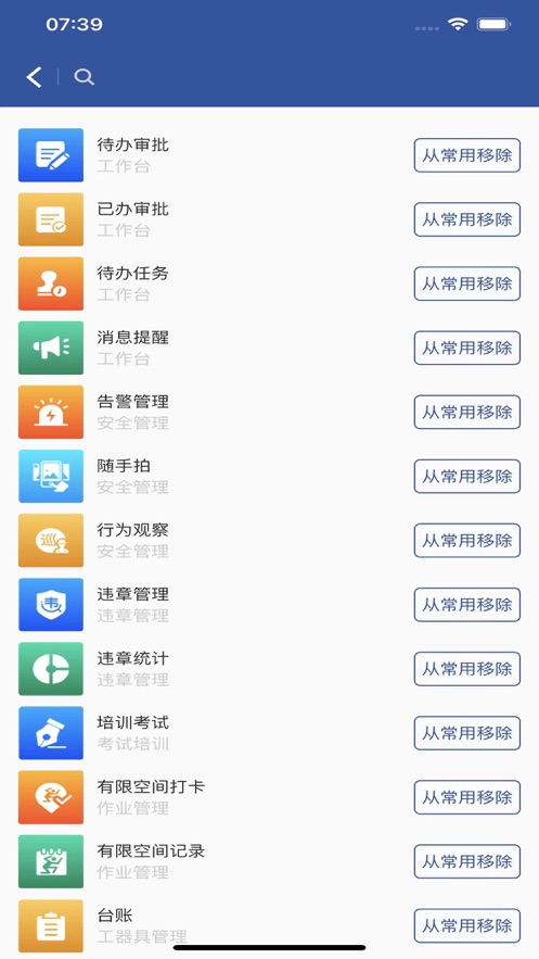 安智通app下载安卓版