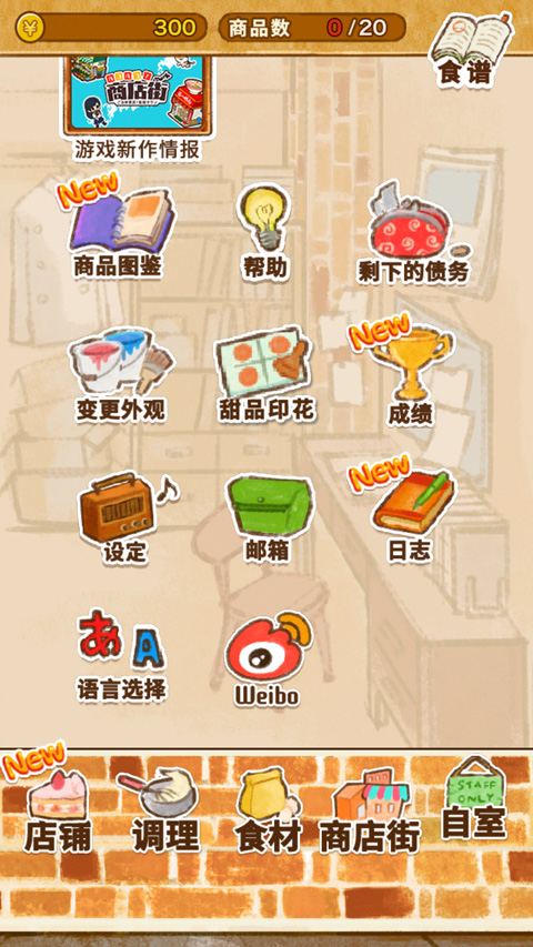 洋果子店Rose