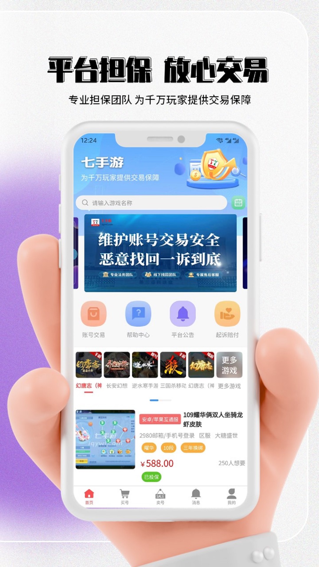七手游app下载