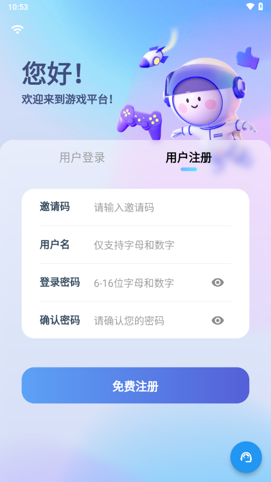 乐游app官方下载