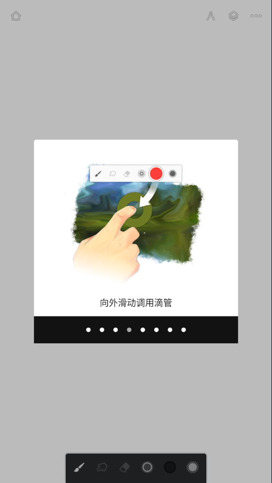 Painter软件下载