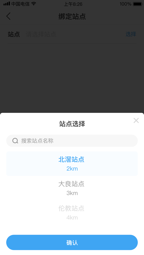 小安到家app官方下载