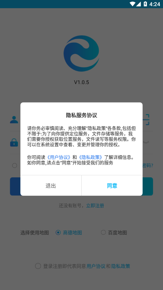 e路相伴app下载安装