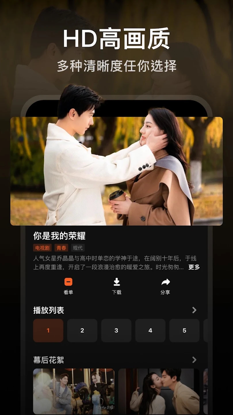 腾讯视频国际版app下载(WeTV)