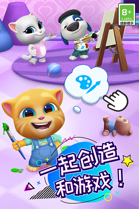 汤姆猫总动员安卓版