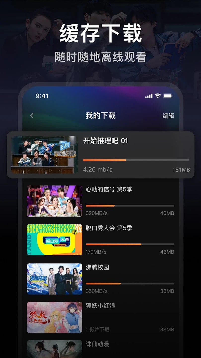 腾讯视频国际版app下载(WeTV)