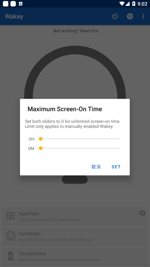 Wakey保持常亮app