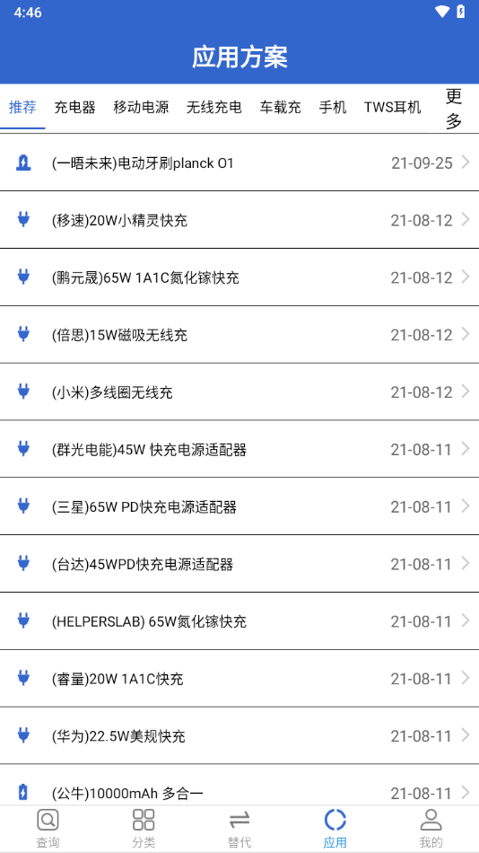 半导小芯app官方下载