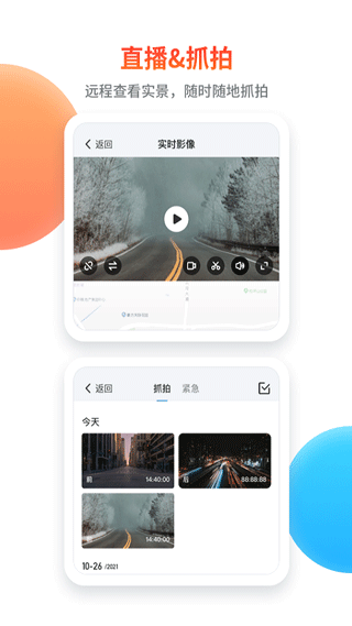 记路者