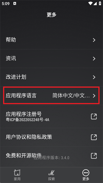 MarshallBluetoothapp