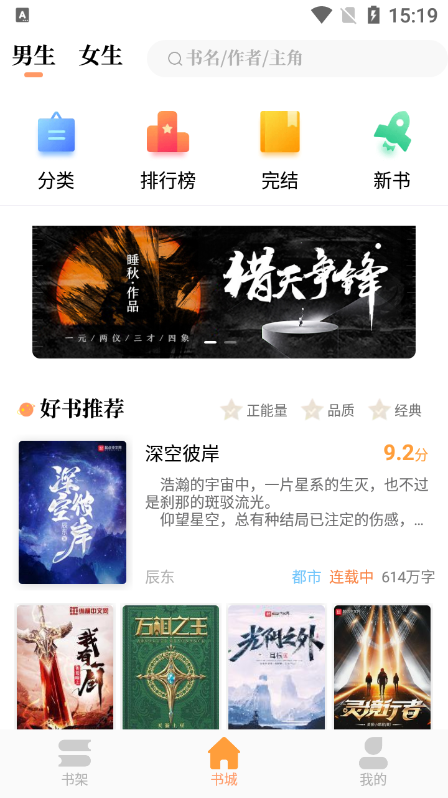 青羽阅读官方下载2024最新版