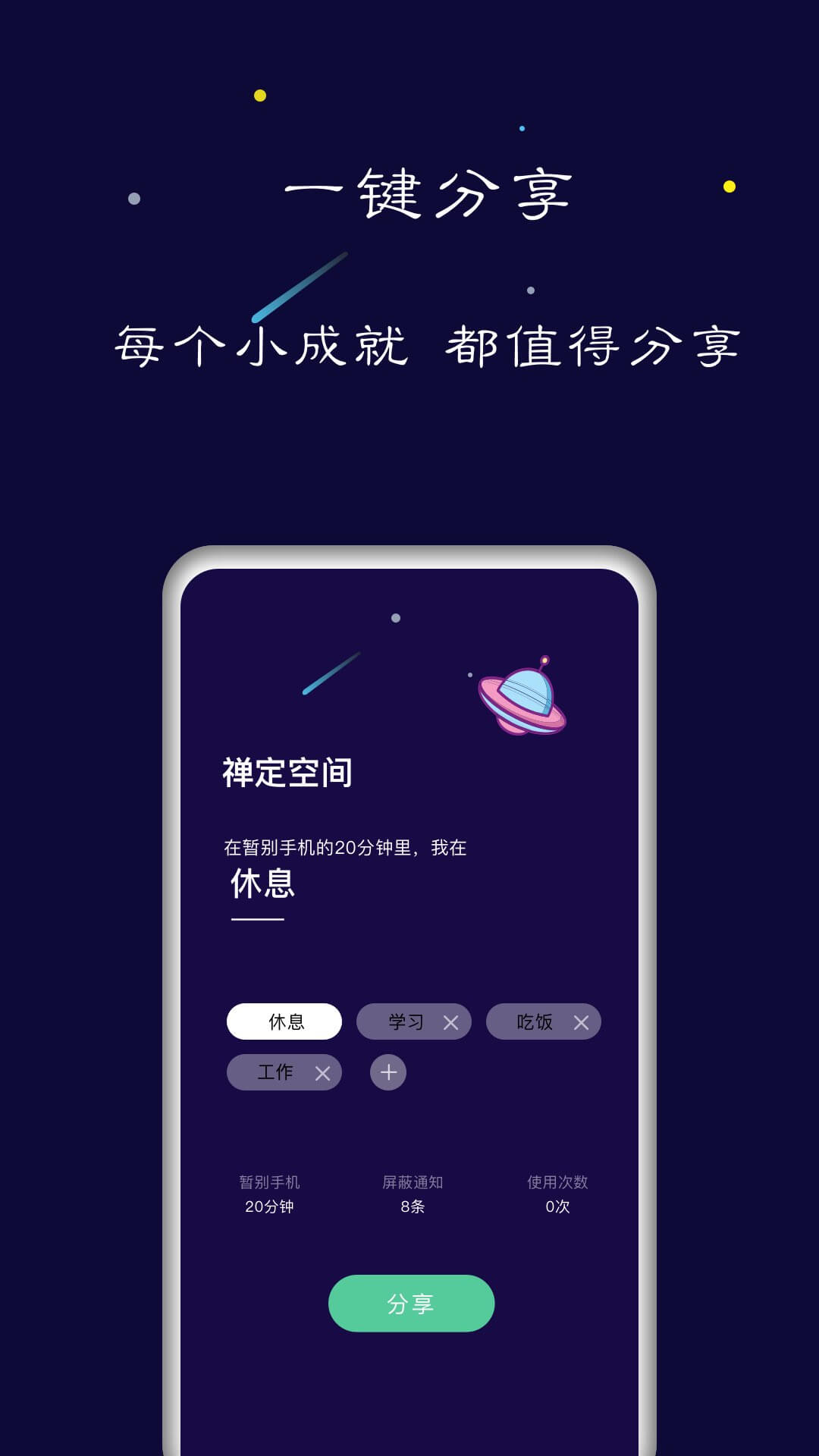 禅定空间app下载