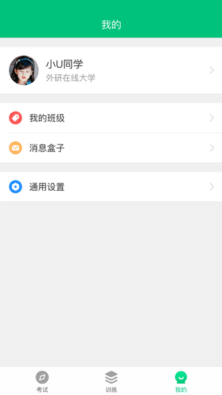 iTEST爱考试最新版