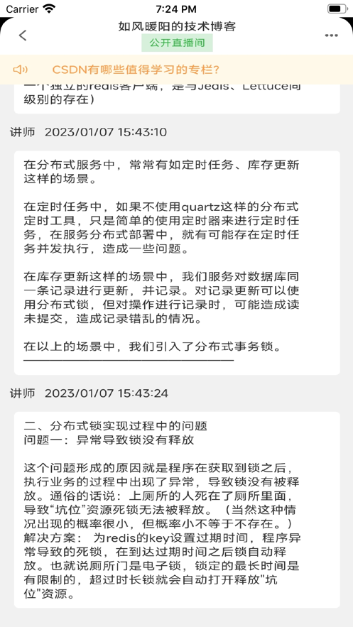 萌侠博客下载app