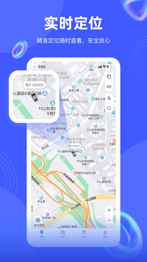 途强在线最新版下载